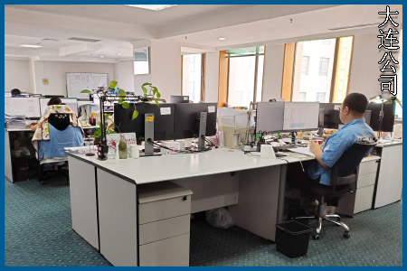 大連公司工作環境